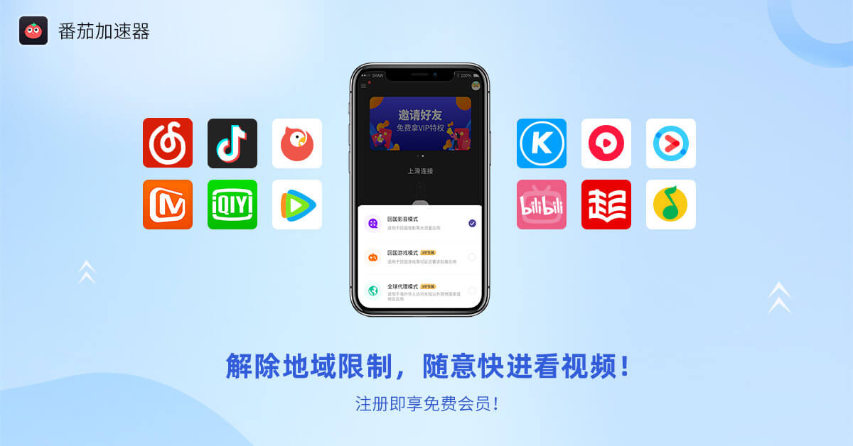 在国外看电视剧地区限制怎么办教程