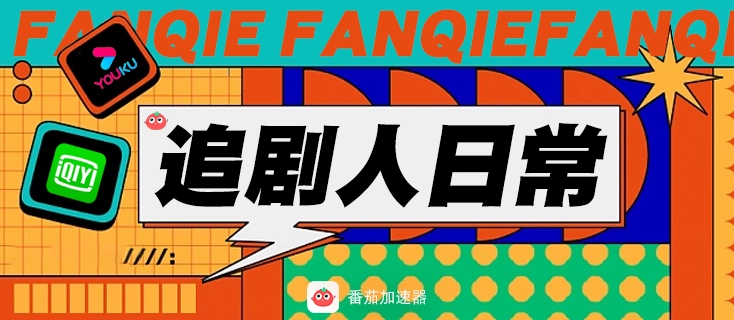 国外玩王者荣耀需要加速器吗教程