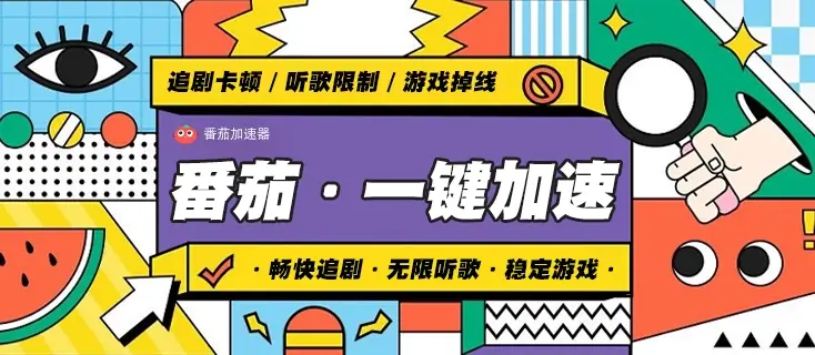 海外看爱奇艺的软件教程