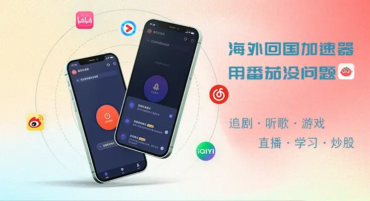 在国外看优酷怎么解除地域限制指南