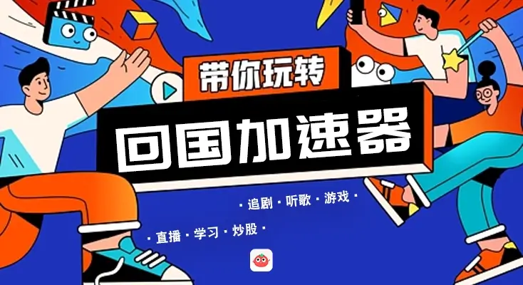 国外怎么听中文歌教程