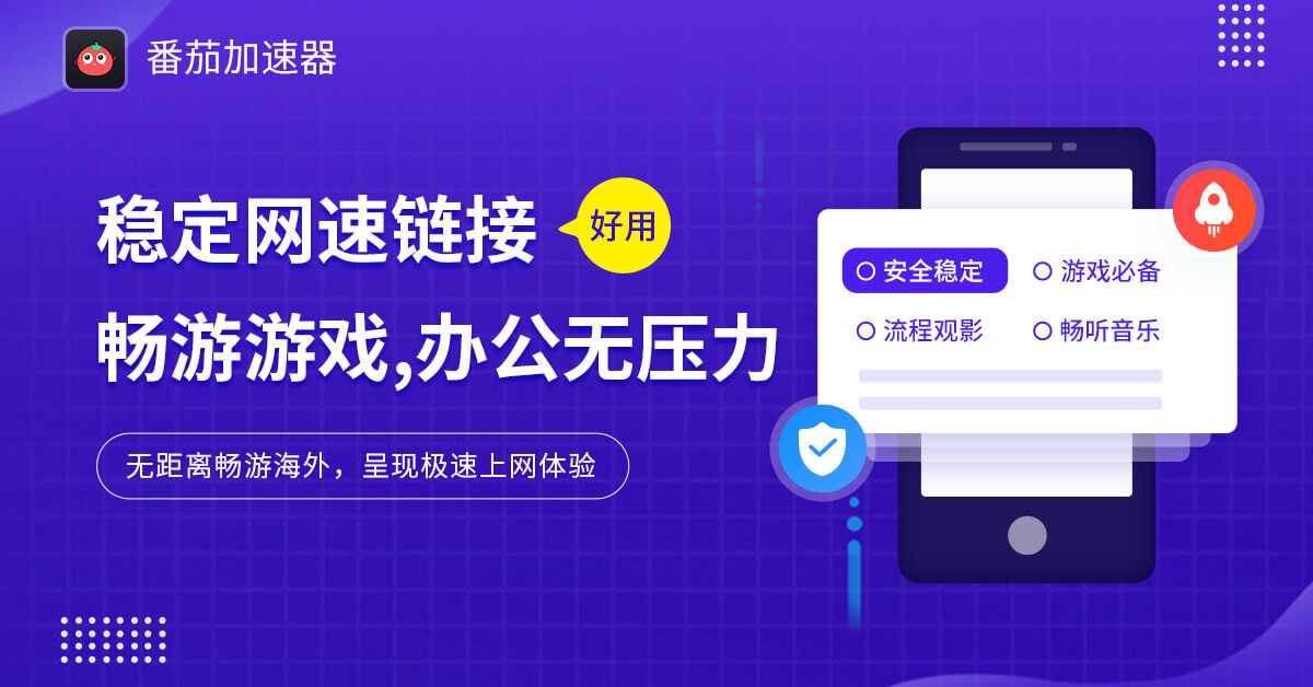 国外听歌版权限制教程