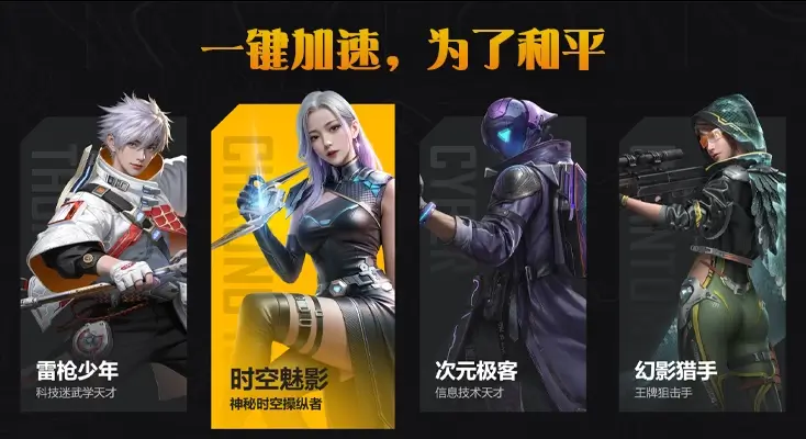 在美国打崩坏:星穹铁道用什么加速器评价